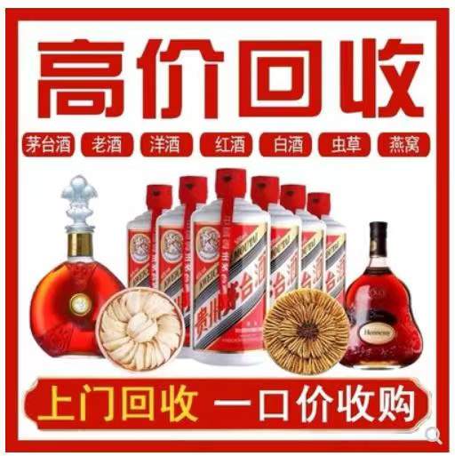 咸阳回收茅台酒